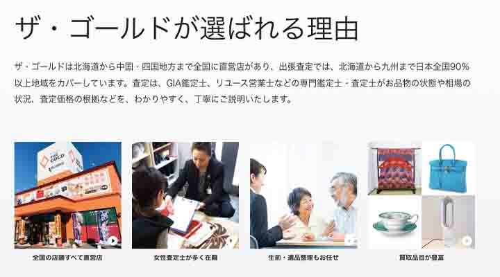 ザ・ゴールド 古銭