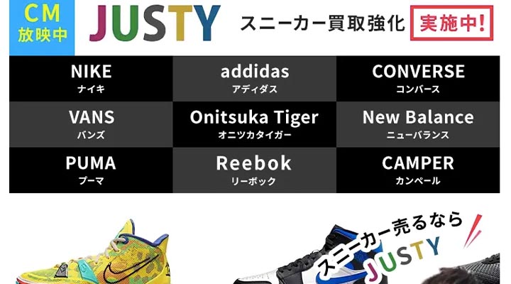 JUSTY 靴