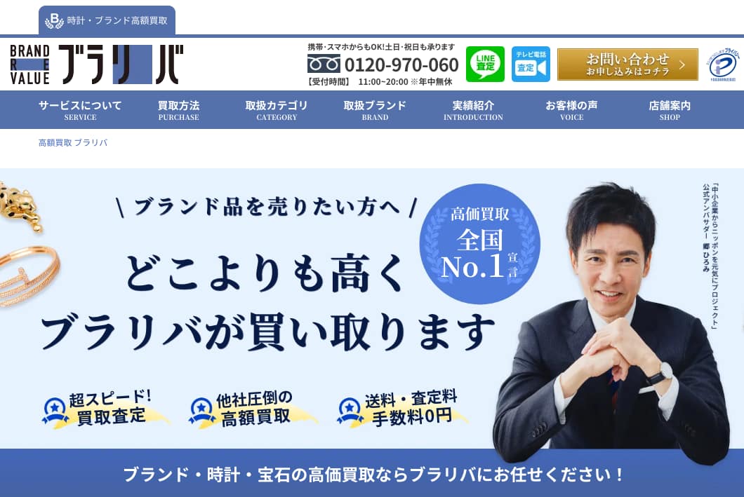 ブラリバ
