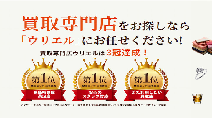ウリエル
