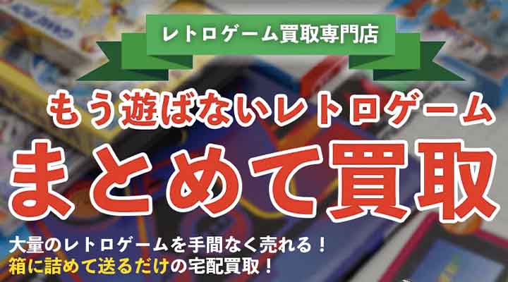 レトログ