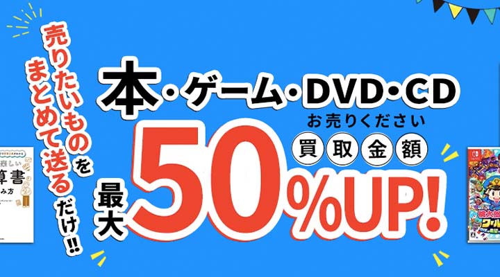 ネットオフ