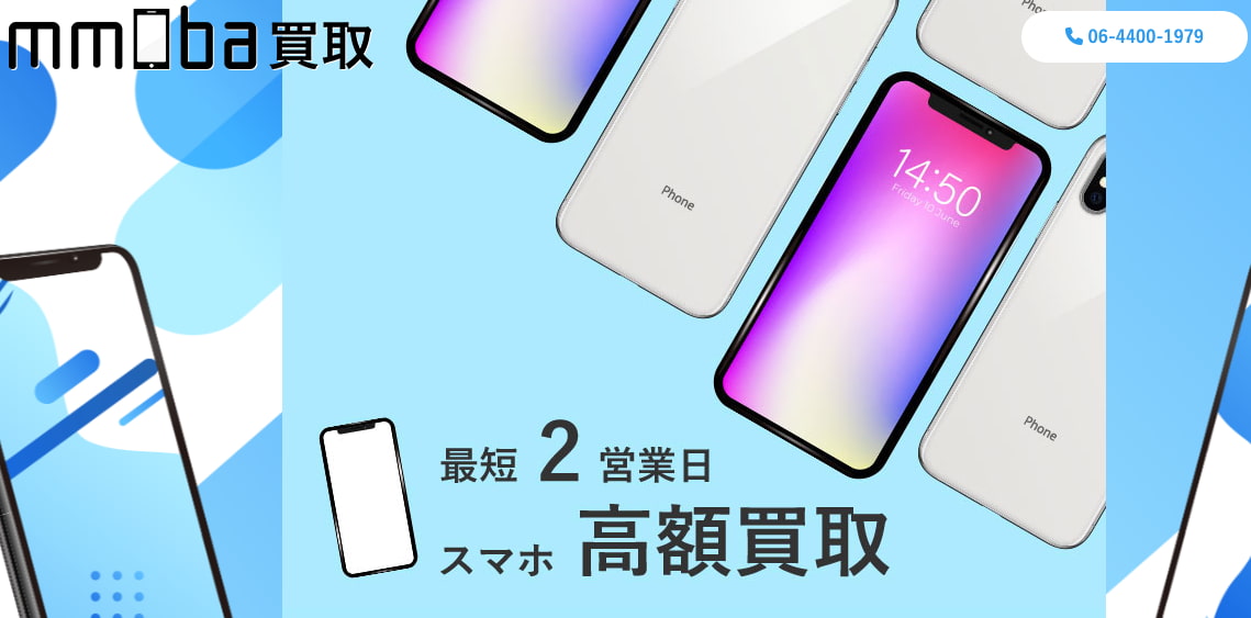 mmoba買取