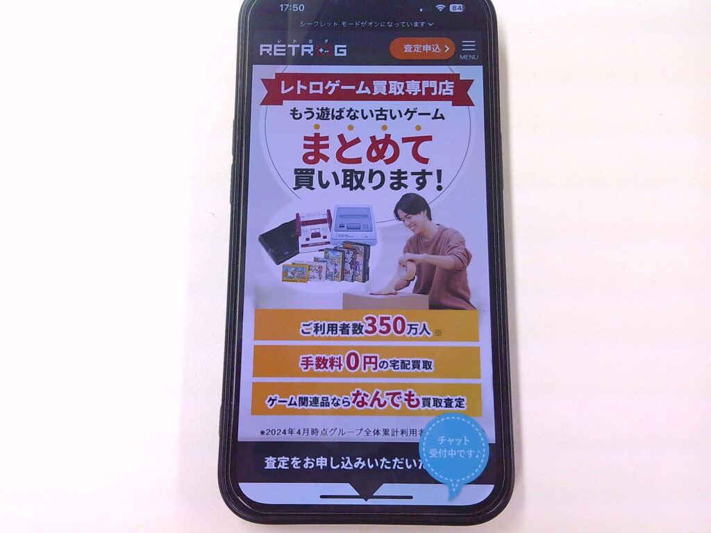 レトログ