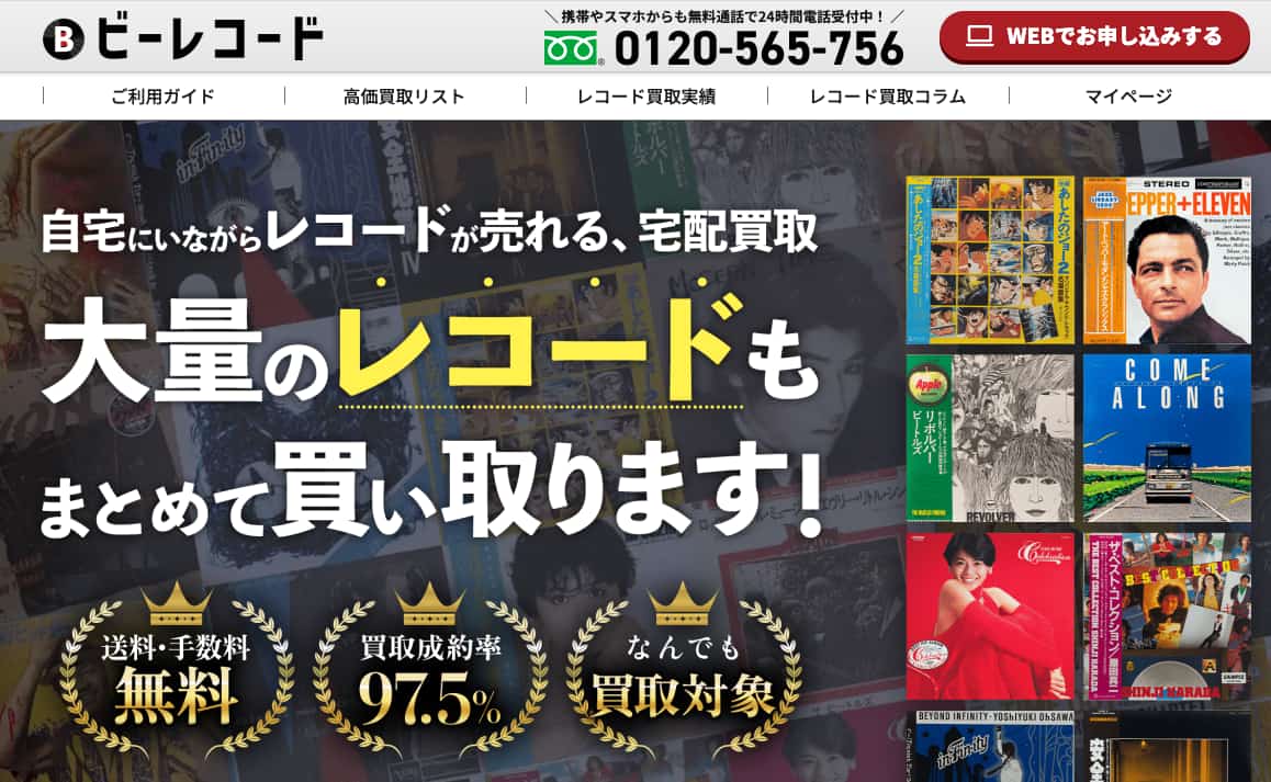 BeeRecords