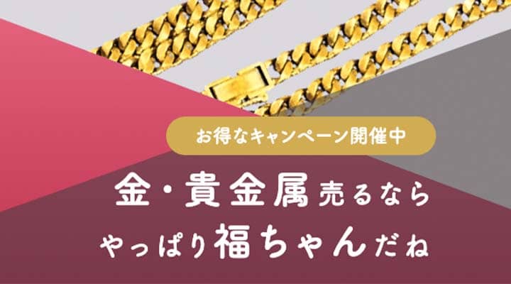 福ちゃん