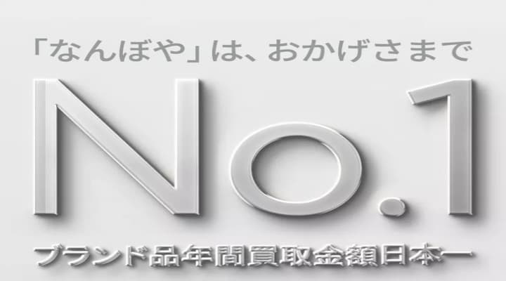 なんぼや