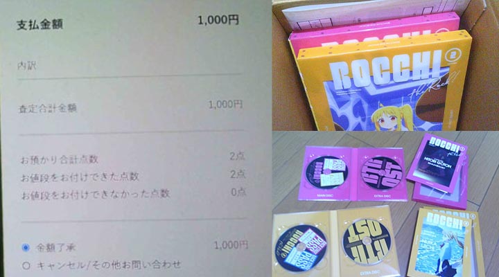 DVD買取体験