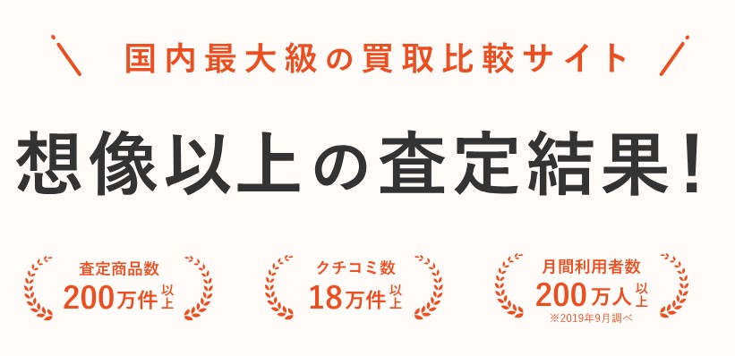 ヒカカク