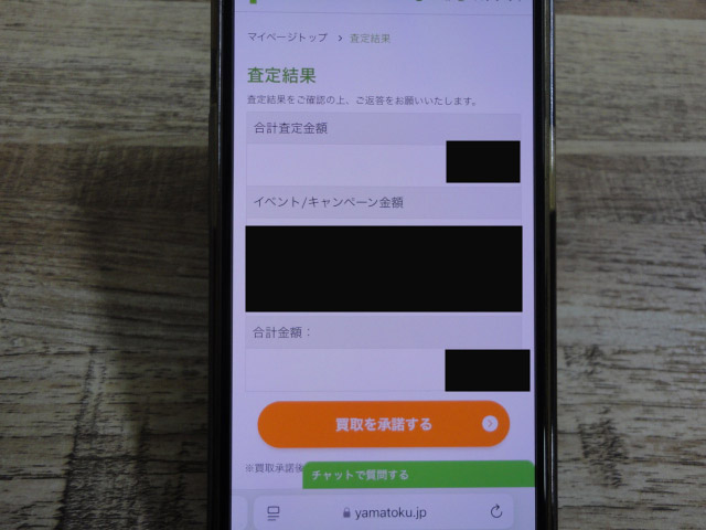 レトロゲーム査定結果