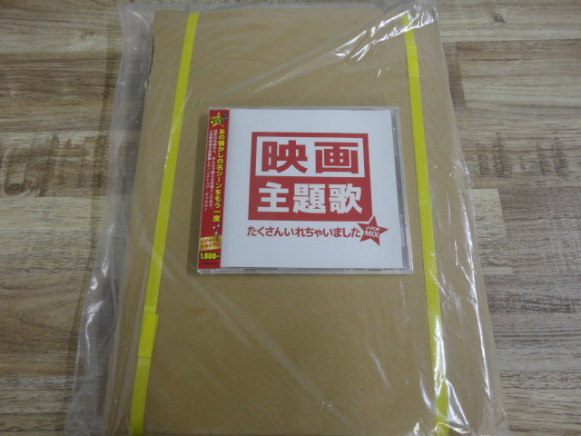 CDの梱包前
