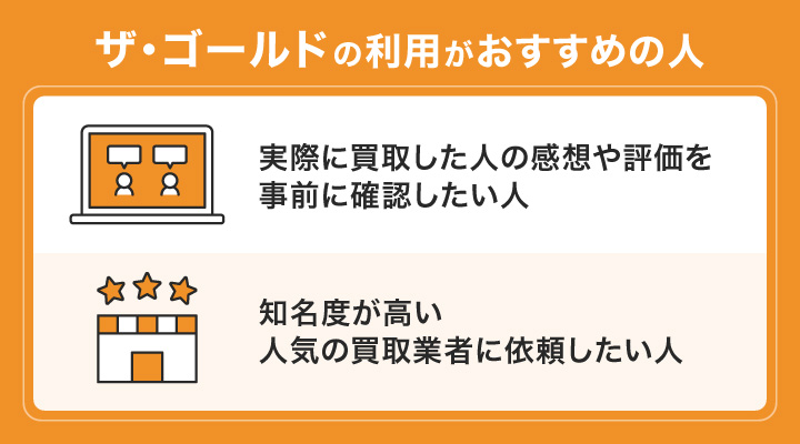 福岡で古銭買取におけるザゴールドの利用がおすすめの人の画像