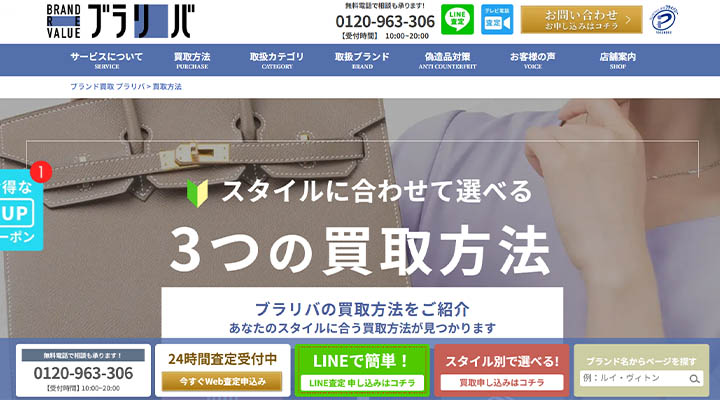 ブラリバ