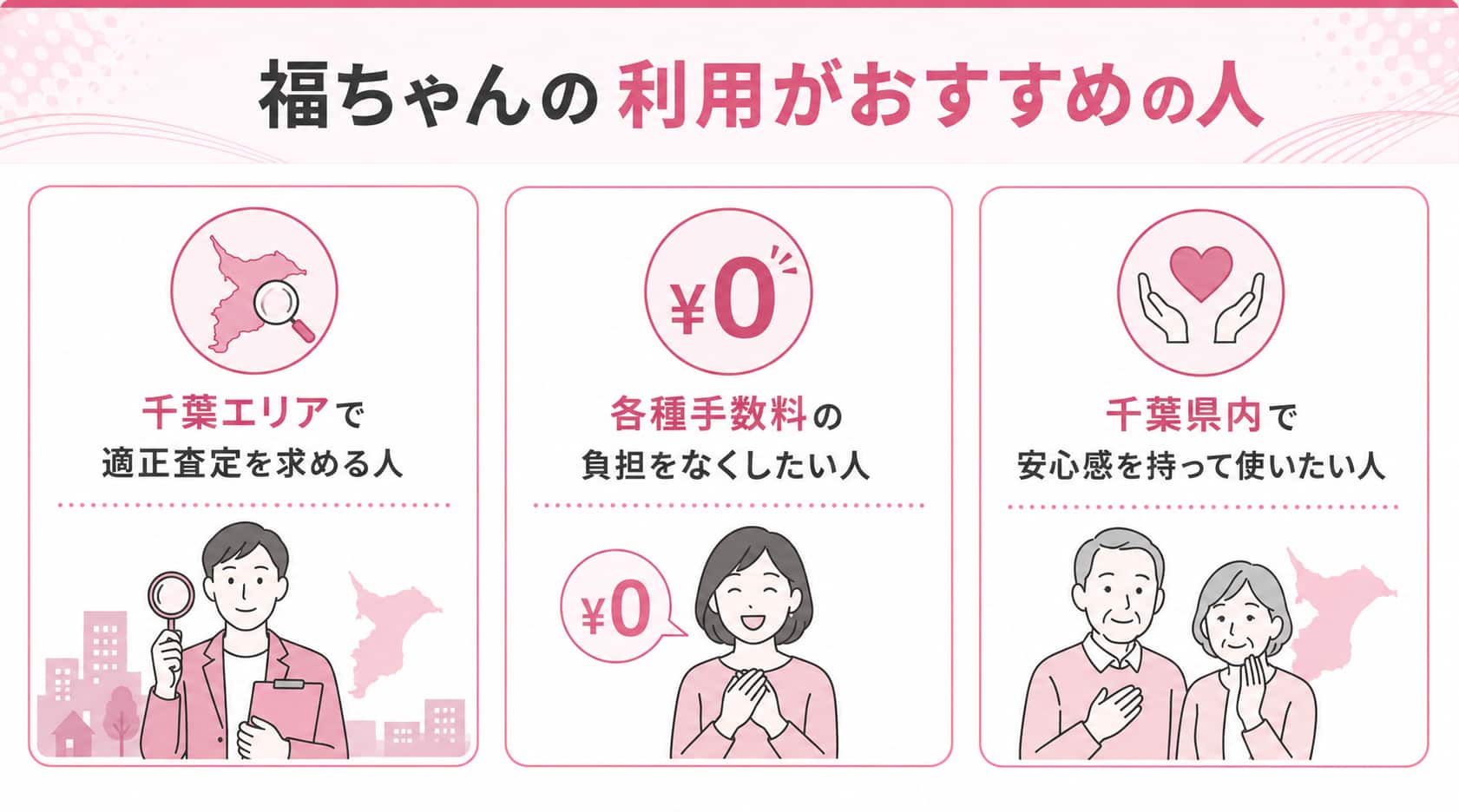 金買取千葉における福ちゃんの利用がおすすめの人の画像