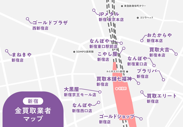 新宿で金の買取に対応している業者のマップ
