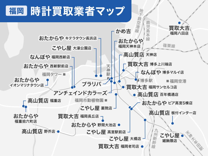 福岡で時計の店舗買取に対応している業者のマップ