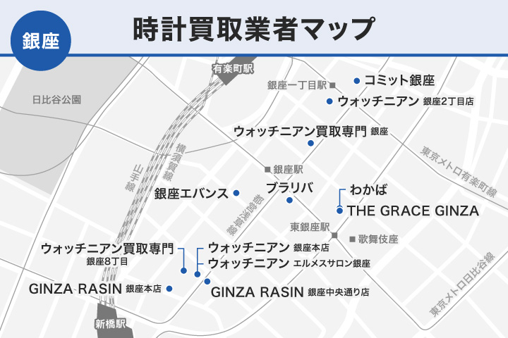 銀座で時計の店舗買取に対応している業者のマップ