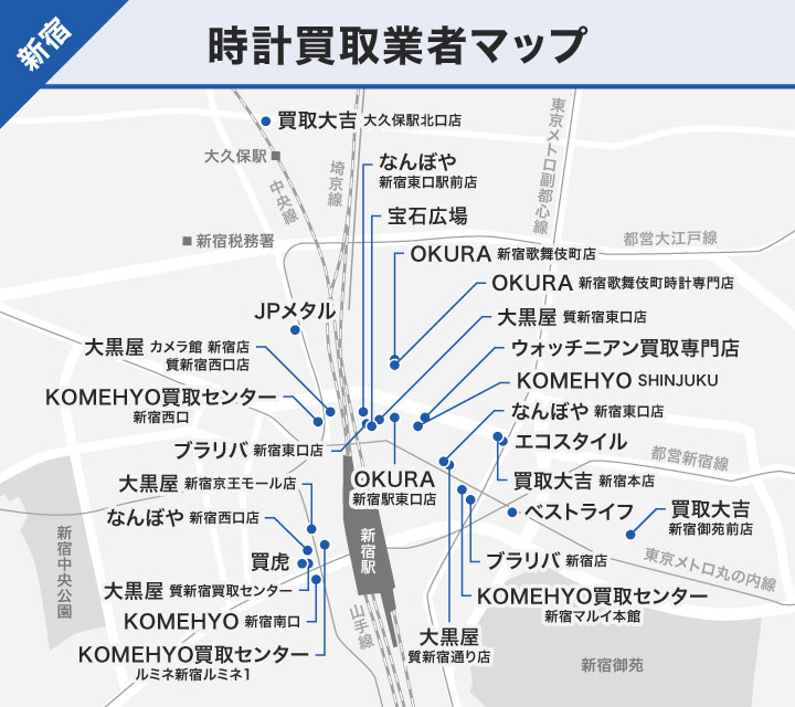 新宿で時計の店舗買取に対応している業者のマップ