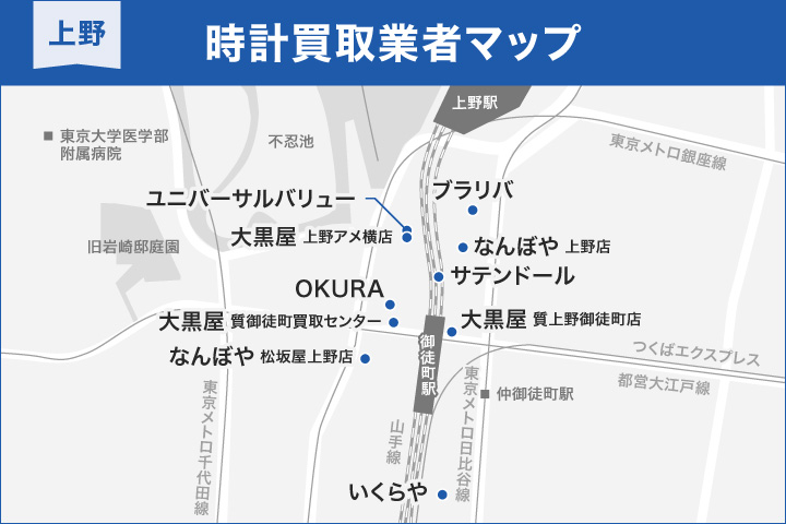 上野で時計の店舗買取に対応している業者のマップ