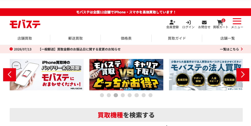 モバステ